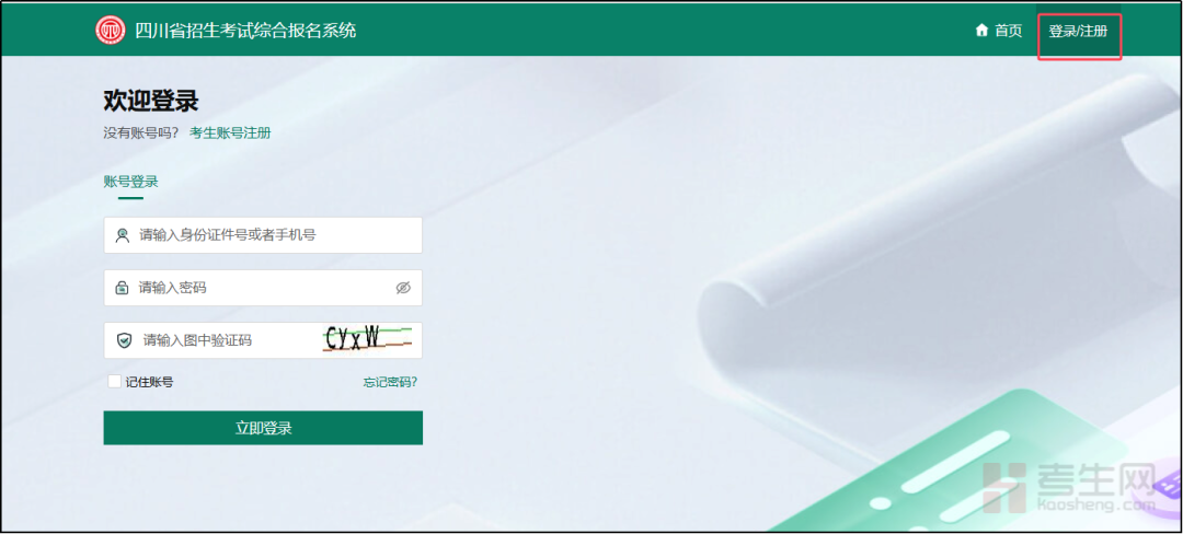_高考体检报名网址_高考考生体检信息查询