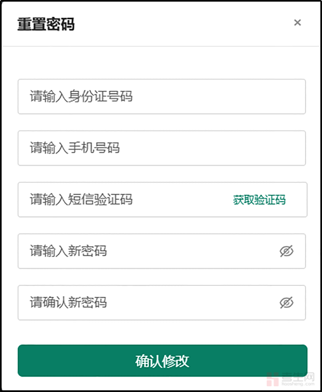 高考体检报名网址_高考考生体检信息查询_