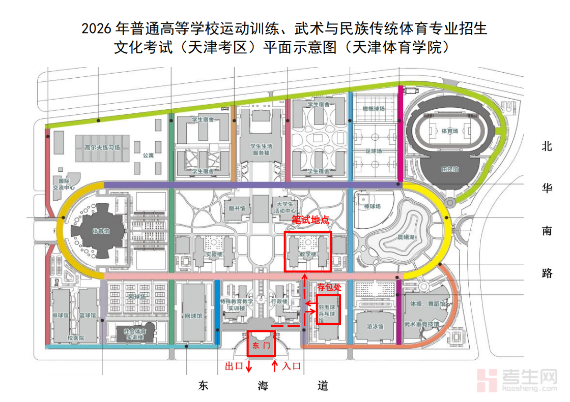 _天津体院武术培训_天津体育学院武术单招