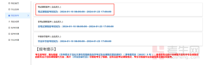 自考准考证办理流程_自学考试准考证是什么样的_