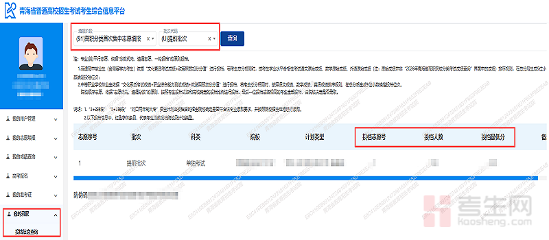 青海教育考试网怎么登录__青海省教育考试院微信服务号