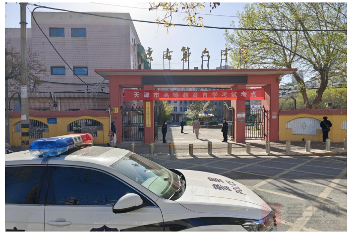 天津高等教育自学考试__天津高等教育自学考试办公室