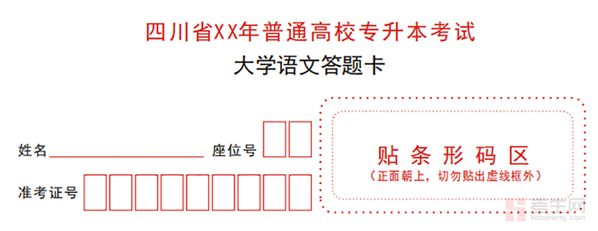 专升本普通考生__普通招生专升本