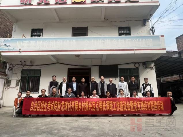 自治区招生考试院驻村帮扶工作纪实：以“三聚三助”绘就乡村振兴新画卷__自治区招生考试院驻村帮扶工作纪实：以“三聚三助”绘就乡村振兴新画卷