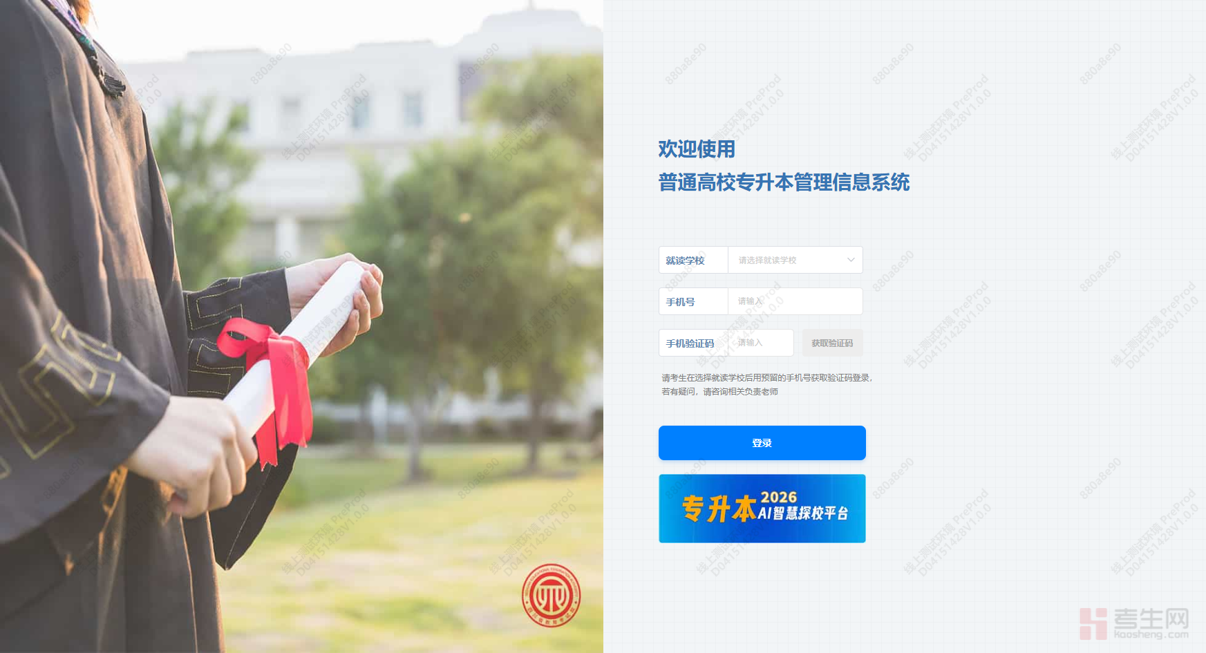 四川专科填报志愿流程_四川专升本志愿怎么填_