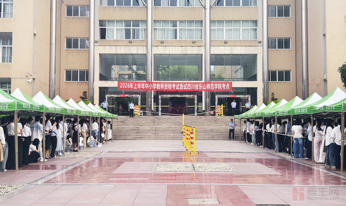 四川面试什么时候出成绩_四川面试_