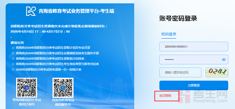 考试教育网官网入口_考试教育网查询成绩_