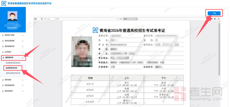 考试教育网查询成绩__考试教育网官网入口