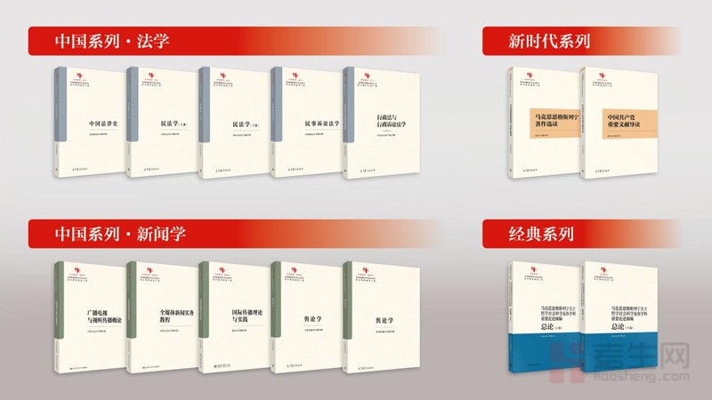 _12本法学、新闻学、马克思主义理论等原创性教材出版_12本法学、新闻学、马克思主义理论等原创性教材出版