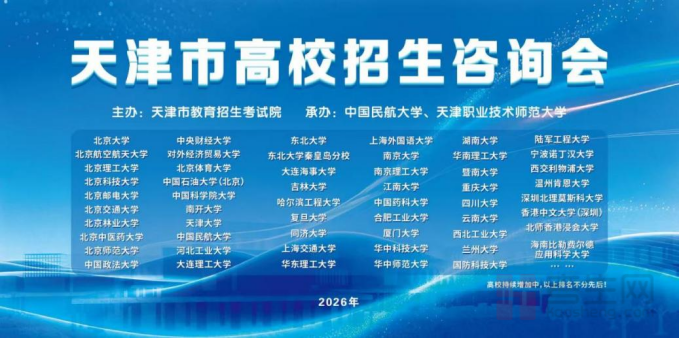 _天津公益志愿者招募2021_天津公益项目
