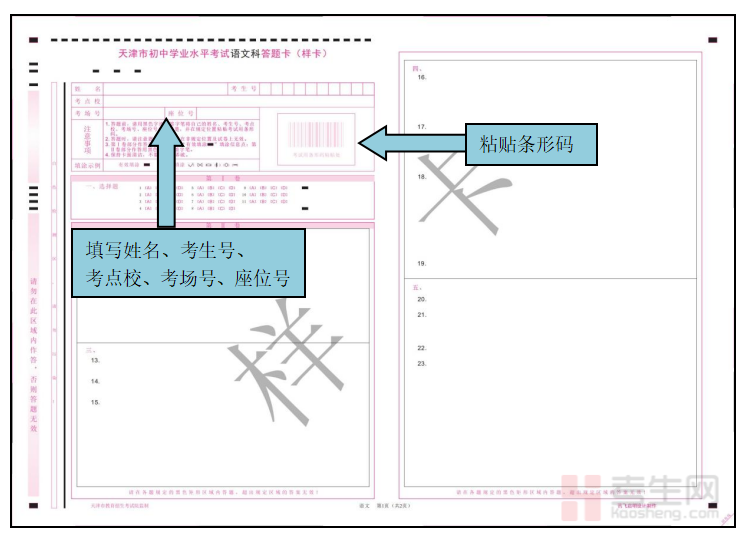 _天津中考还有几天_天津中考前几天会放假吗