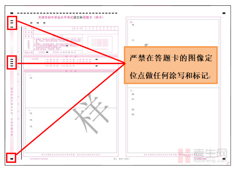 天津中考还有几天__天津中考前几天会放假吗