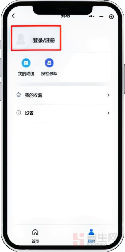 用户中心-志愿广西_志愿广西登陆入口_