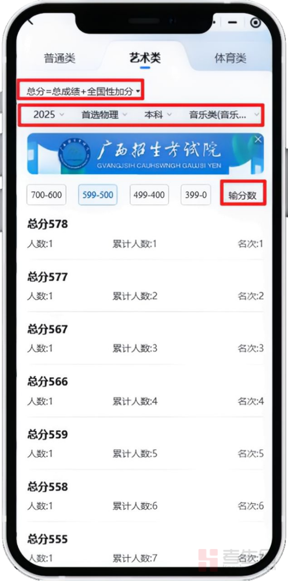 志愿广西登陆入口__用户中心-志愿广西