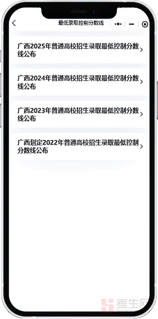 用户中心-志愿广西__志愿广西登陆入口