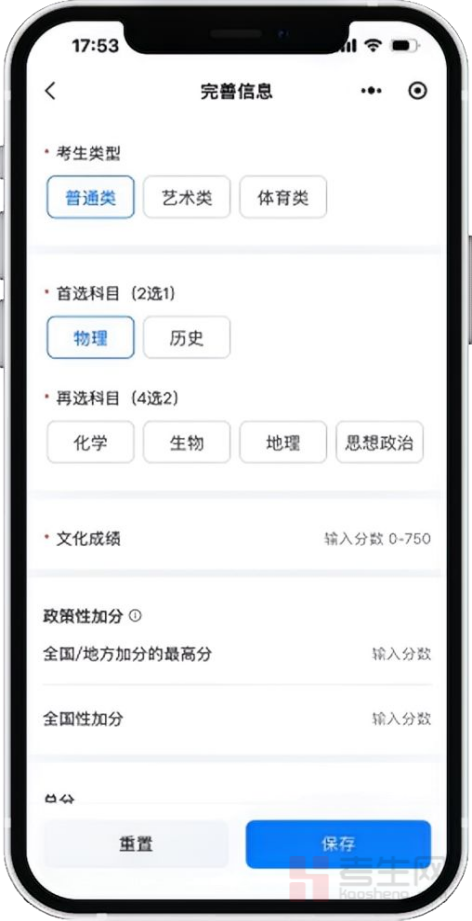 用户中心-志愿广西_志愿广西登陆入口_