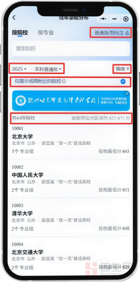_用户中心-志愿广西_志愿广西登陆入口