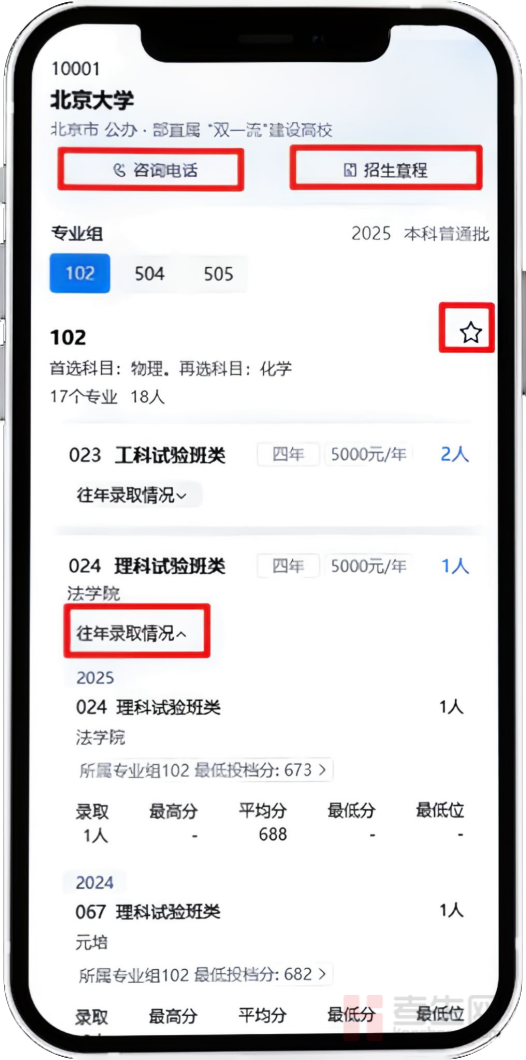 _用户中心-志愿广西_志愿广西登陆入口
