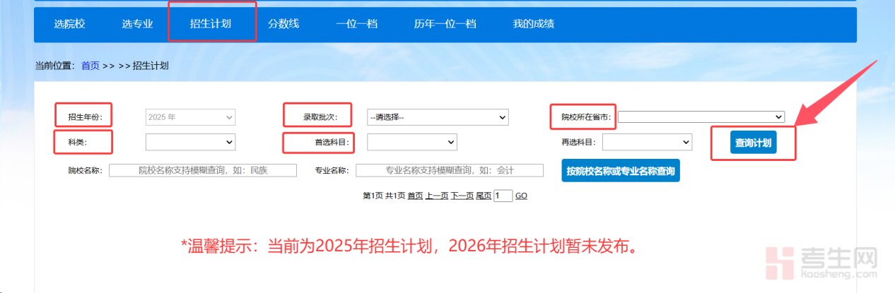 _志愿广西登录入口_志愿广西登陆入口