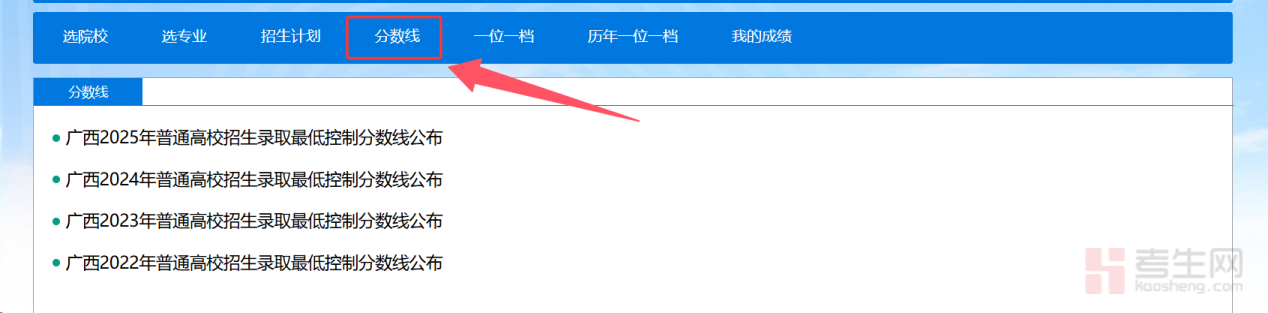 _志愿广西登录入口_志愿广西登陆入口