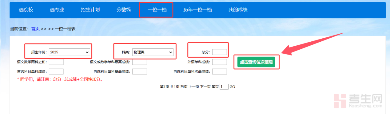 志愿广西登录入口_志愿广西登陆入口_