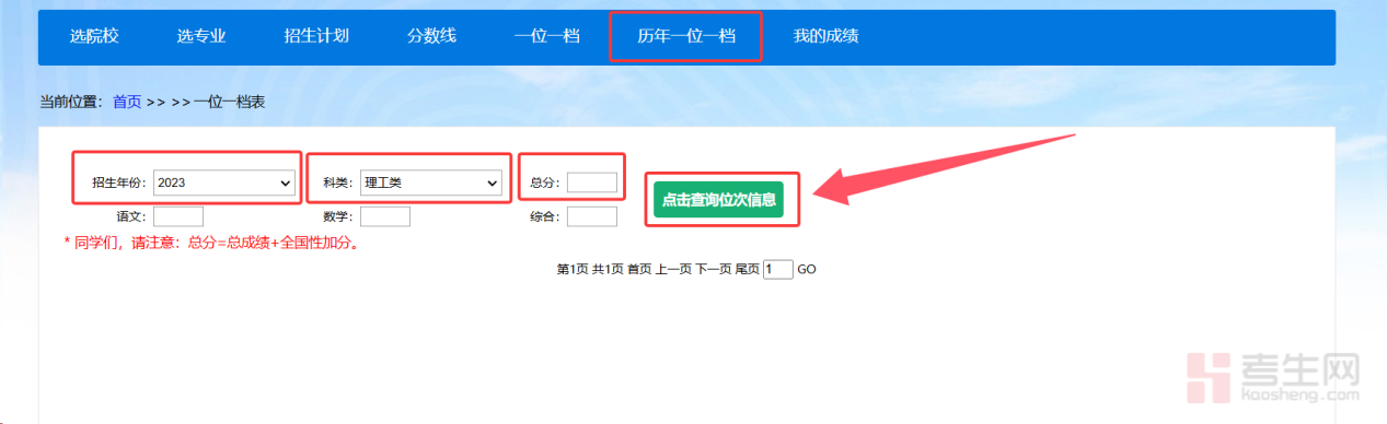 志愿广西登陆入口_志愿广西登录入口_