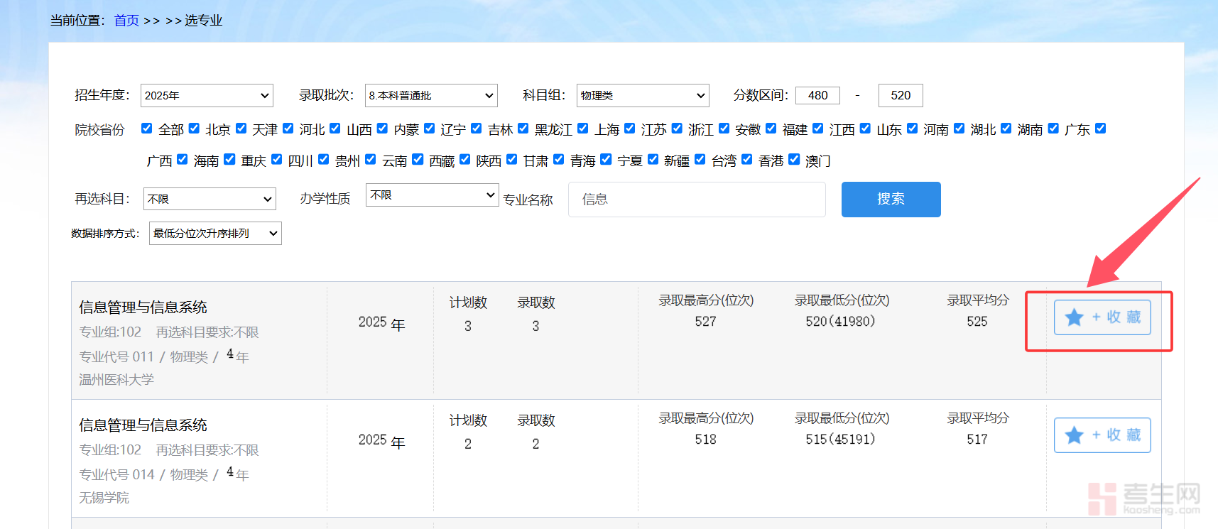 _志愿广西登陆入口_志愿广西登录入口