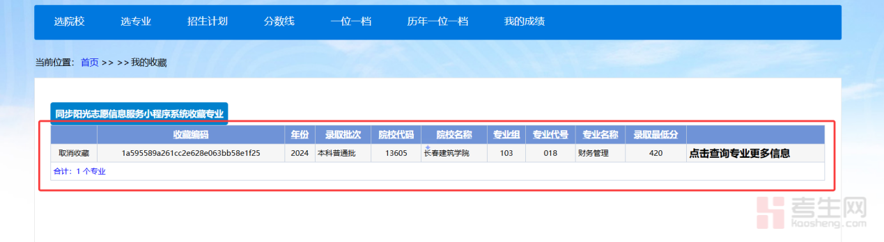 志愿广西登录入口_志愿广西登陆入口_