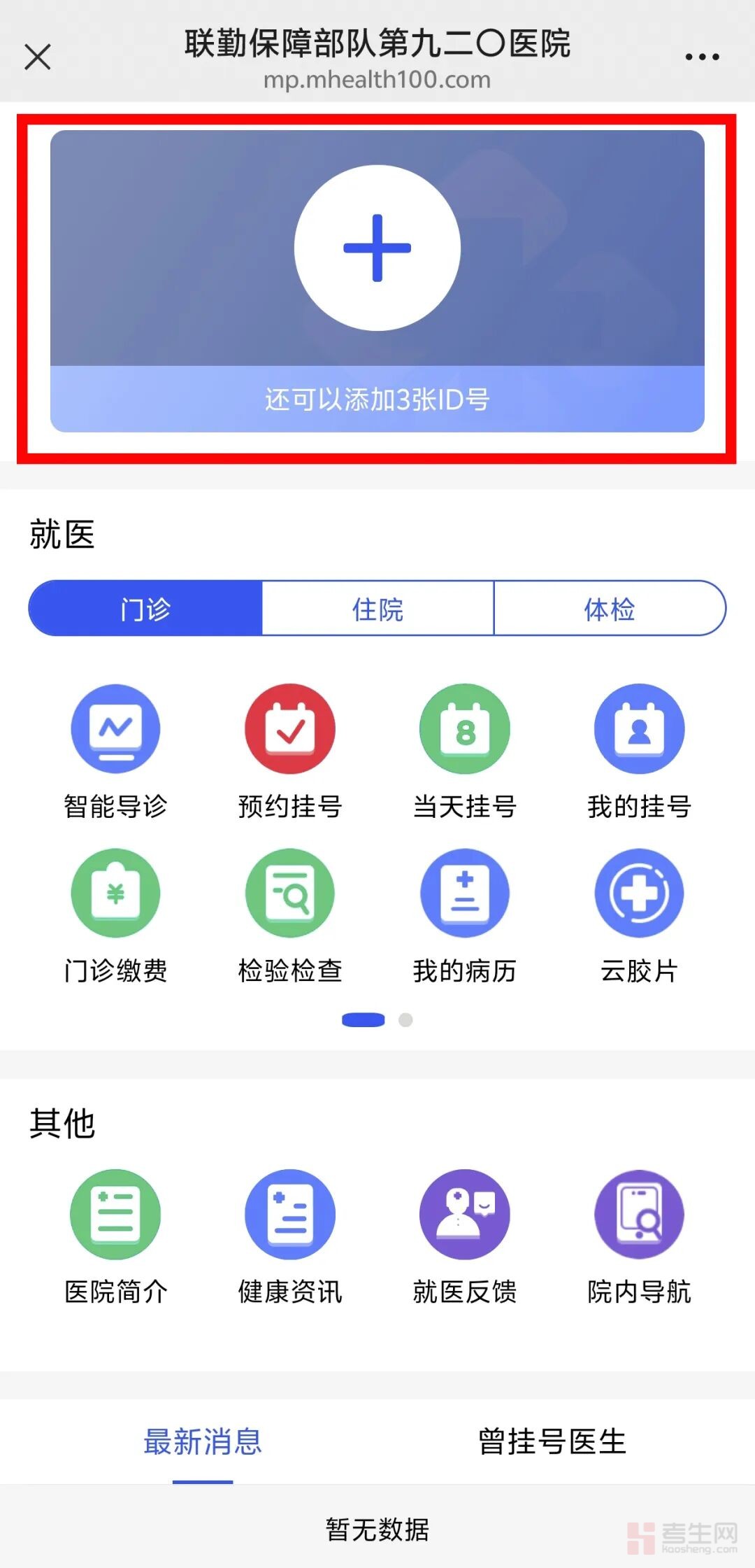 云南高考军校招生__军校在云南的招生人数