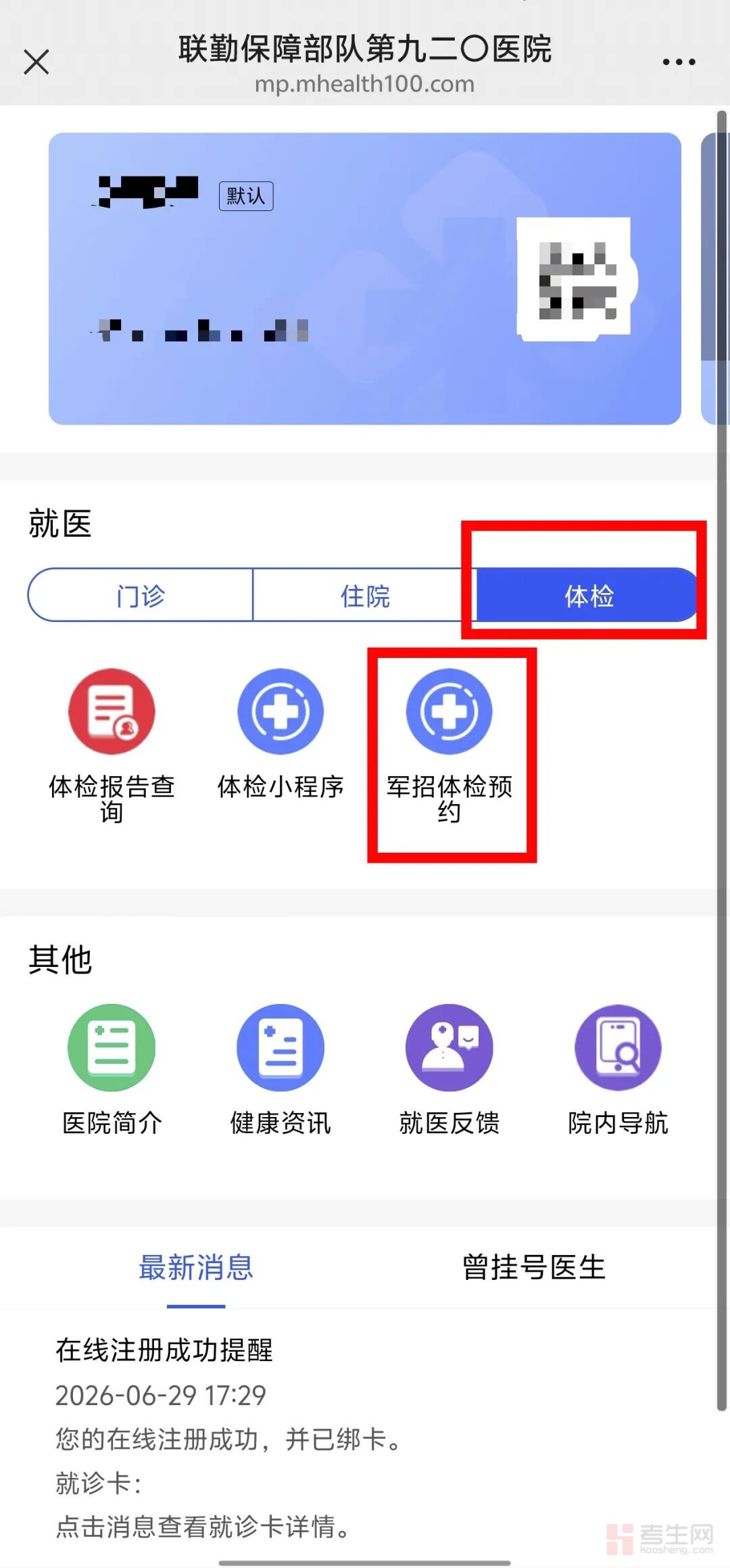 云南高考军校招生__军校在云南的招生人数