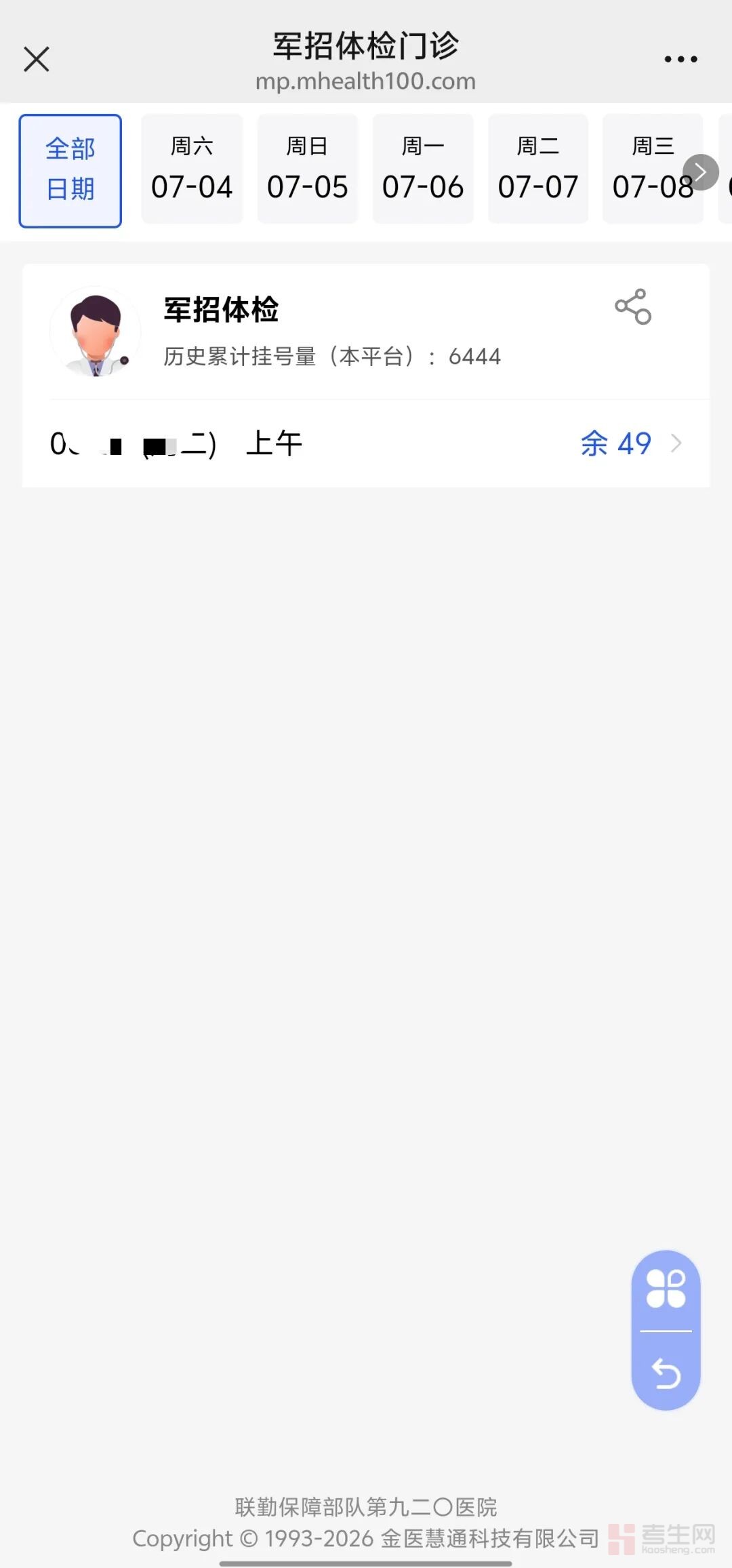 云南高考军校招生__军校在云南的招生人数