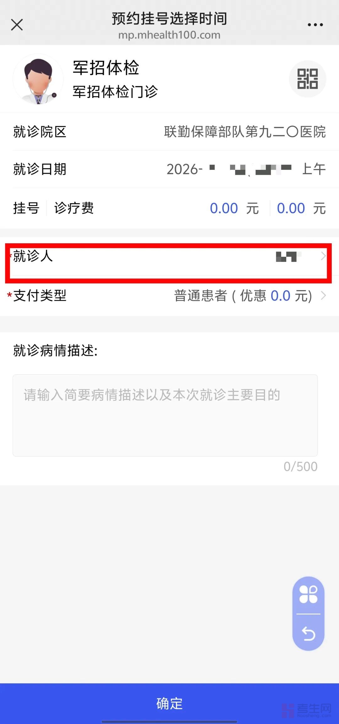 军校在云南的招生人数__云南高考军校招生