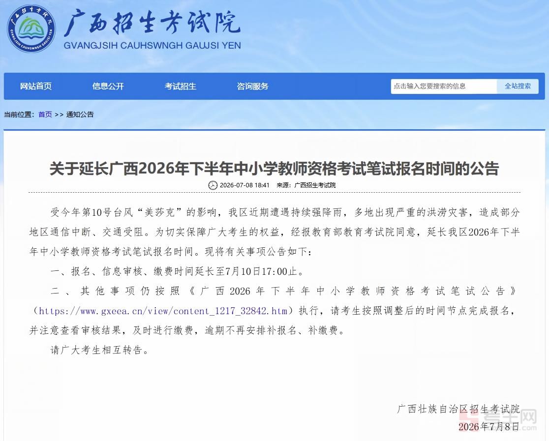 广西报名截止日期__广西2022年报名时间