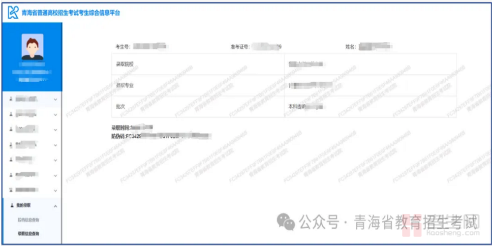 _教育有关部门_教育部门规定