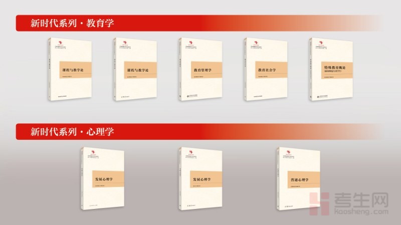_出版了教育心理学_教学心理学原理书籍